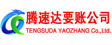 大冶要账公司