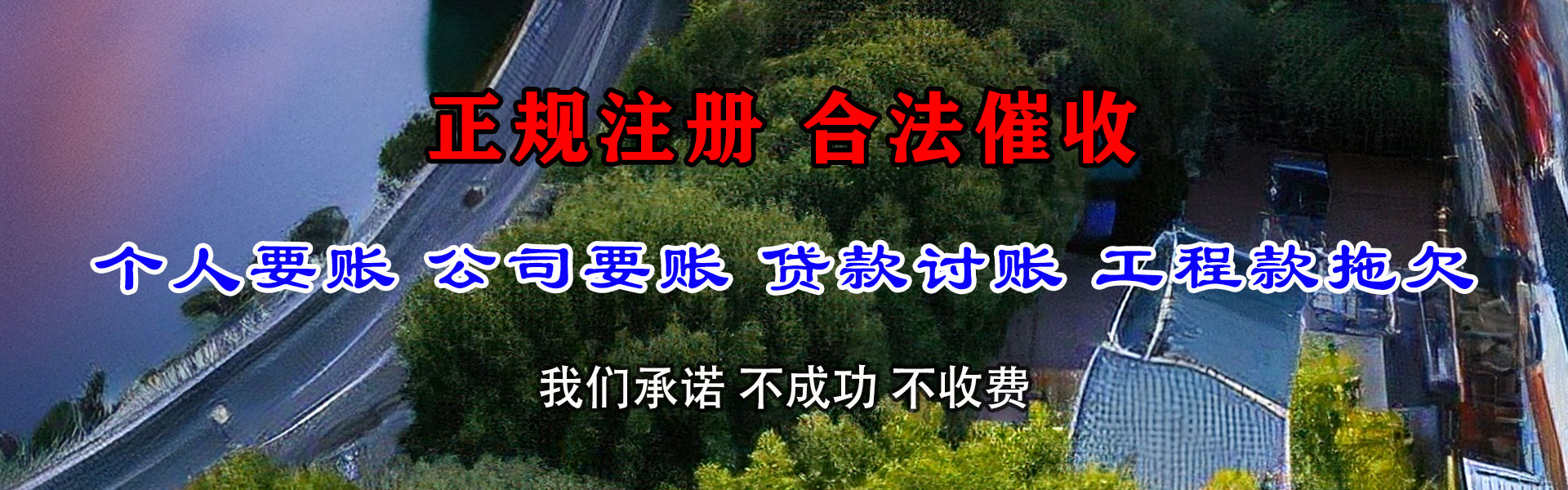 大冶追债公司