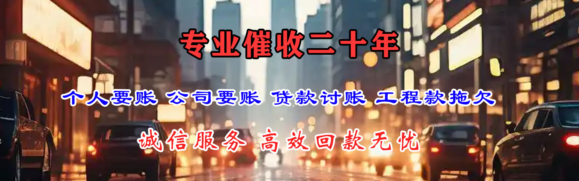 大冶要账公司