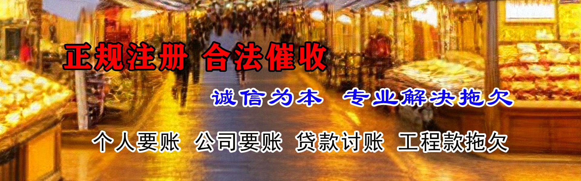 大冶追债公司
