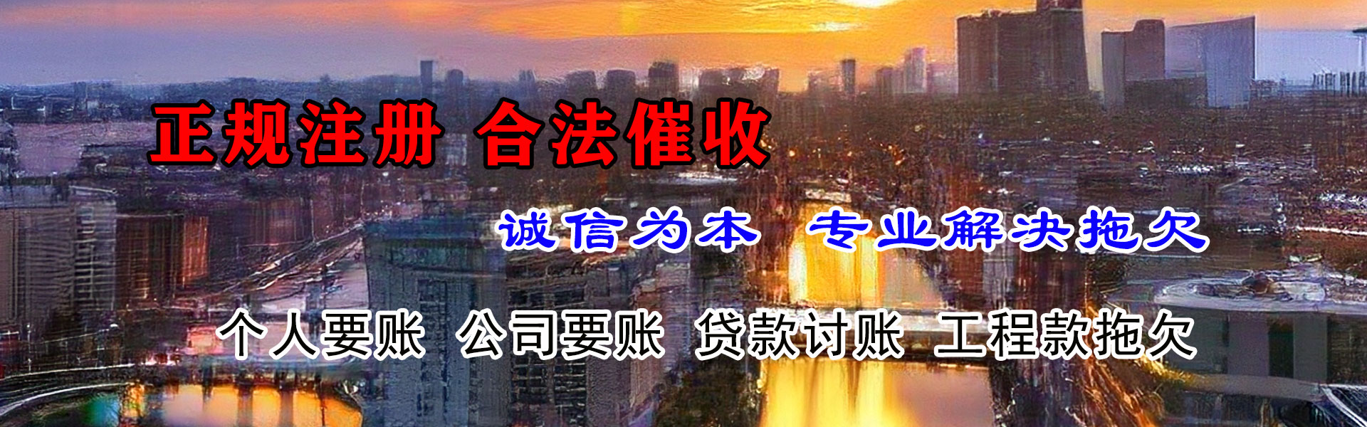 大冶要账公司